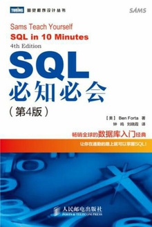 SQL֪ػᣨ4棩