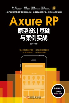 Axure RPԭƻ밸ʵս