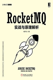 RocketMQʵսԭ