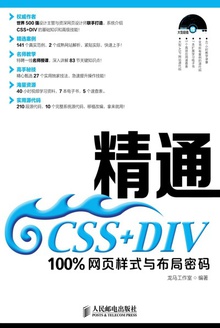 ͨCSS+DIV100%ҳʽ벼