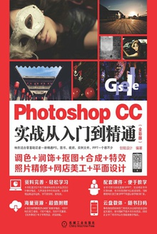 Photoshop CCʵսŵͨȫʰ