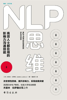 NLP˼ά