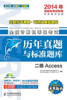 ȫȼ׼⣺Access