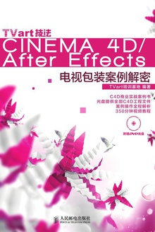 TVartCINEMA 4D/After EffectsӰװ