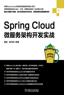 Spring Cloud΢ܹʵս