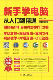 ѧԴŵͨWindows 10+Word/Excel/PPT 2016