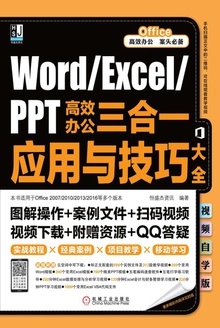 Word/Excel/PPTЧ칫һӦ뼼ɴȫƵѧ