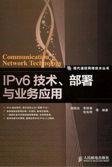 IPv6ҵӦ