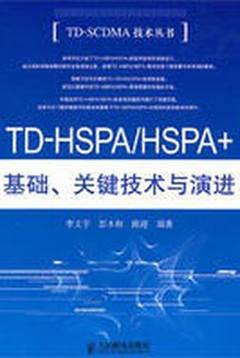 TD-HSPA/HSPA+ؼݽ