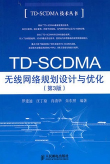 TD-SCDMA滮Ż3棩