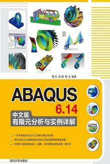 ABAQUS6.14İԪʵ