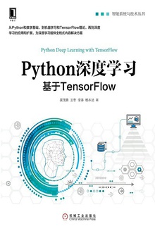 PythonѧϰTensorFlow