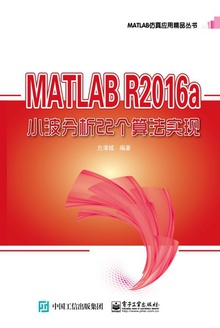 MATLAB R2016aС22㷨ʵ