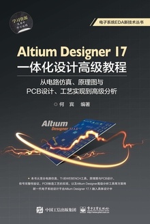 AltiumDesigner17һ廯Ƹ߼̳