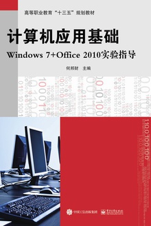 ӦûWindows7+Office2010ʵָ