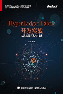 HyperLedgerFabricʵս