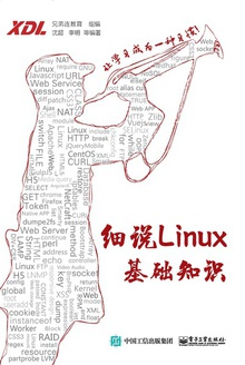 ϸ˵Linux֪ʶ