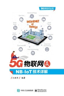 5GNB-IoT