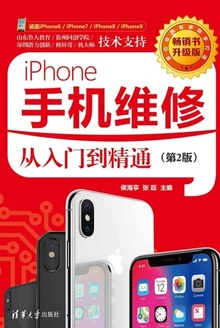 iPhoneֻά޴ŵͨ2棩