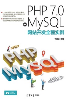 PHP 7.0+MySQLվȫʵ