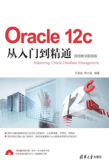 Oracle12cŵͨƵѧֵ棩