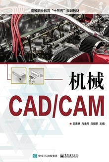 еCAD/CAM