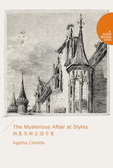 The Mysterious Affair at Styles˹̩˹ׯ԰永