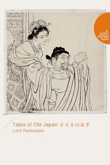 Tales of Old JapanձĹ£