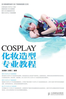 COSPLAYױרҵ̳